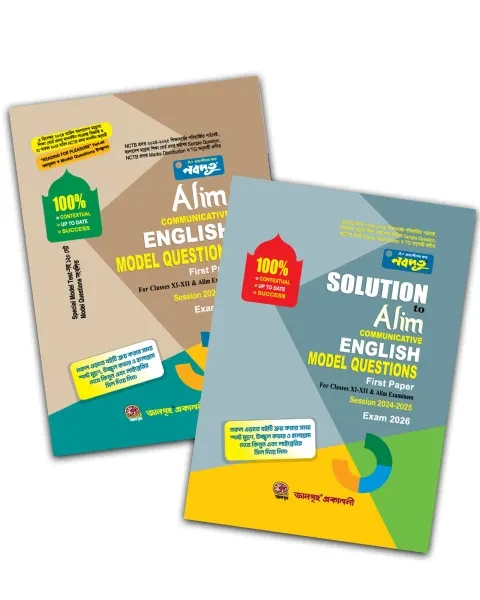 Nobodoot Alim Communicative English Model Questions 1st Paper - Exam - 2026  জ্ঞানগৃহ প্রকাশনী