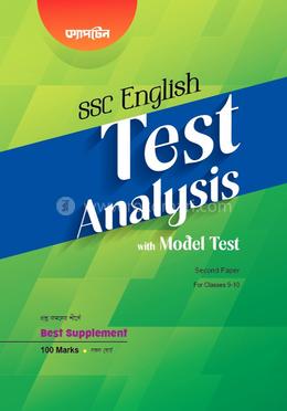 ক্যাপটেন ইংরেজি নবম - দশম শ্রেণি