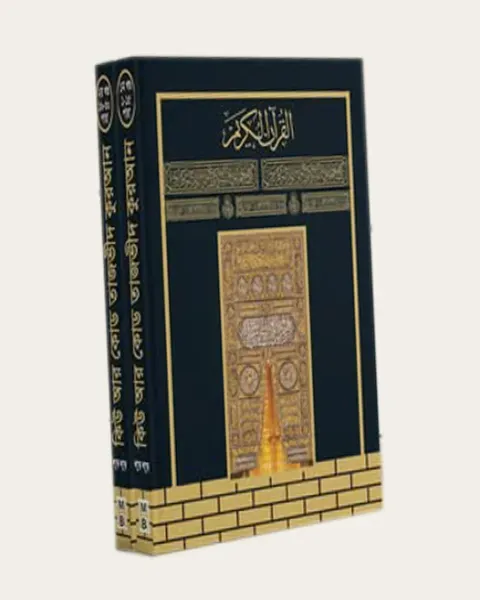 শব্দে শব্দে কিউ আর কোড তাজভীদ কুরআন(হার্ডকভার)   Author: প্রকৌশলী মইনুল হোসেন